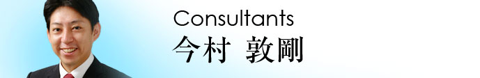 今村 敦剛