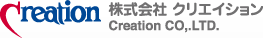 株式会社クリエイション