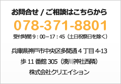 お問い合わせ/ご相談はこちらから