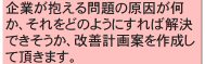 クリエイションのサポートのもと、原則お一人で事前診断を行なって頂きます（報酬をお支払いします）