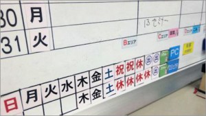 ホワイトボードの整頓は 罫線テープ が必須アイテム 経営コンサルタント 経営コンサルティング 兵庫県神戸市 株式会社クリエイション
